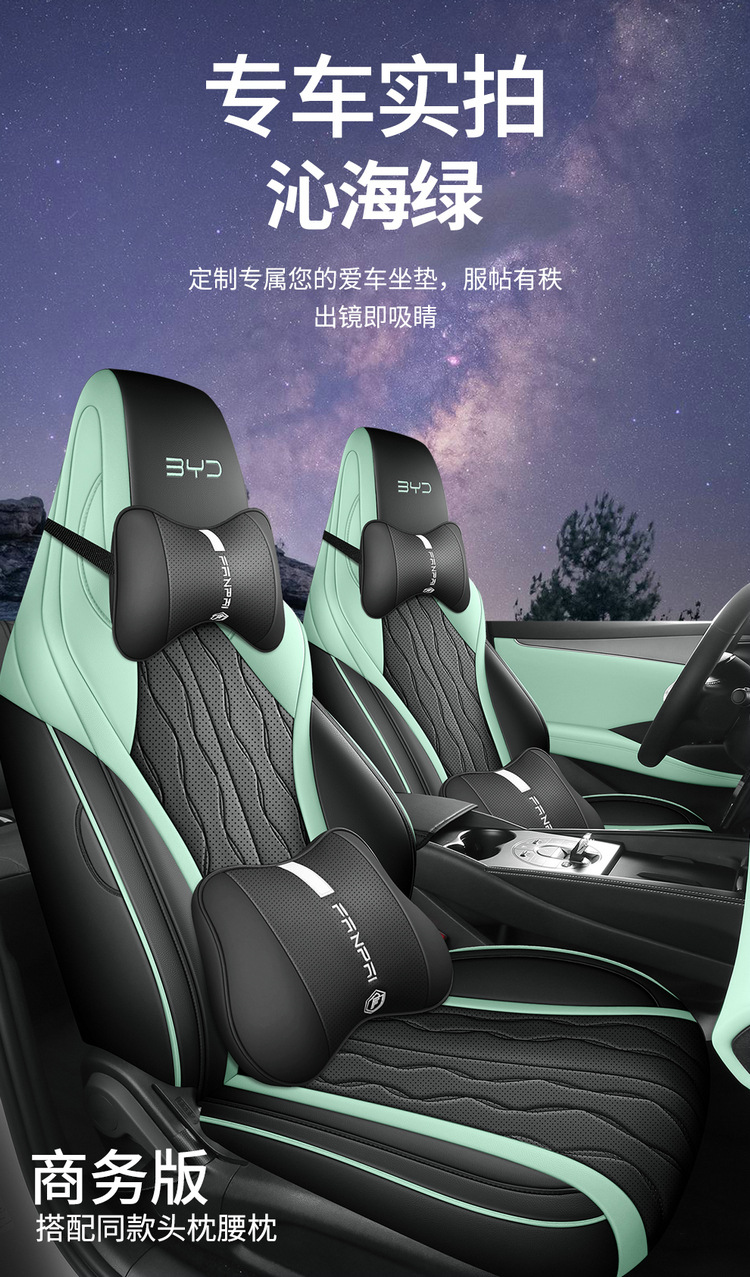 BYD Seal 06dmi Special Car Seat Cover Four Seasons Universal Full Cushion Leather Car Cushion Seat Cover