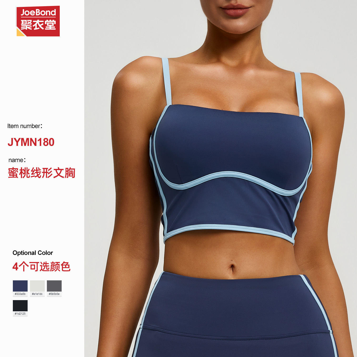 Innerwear