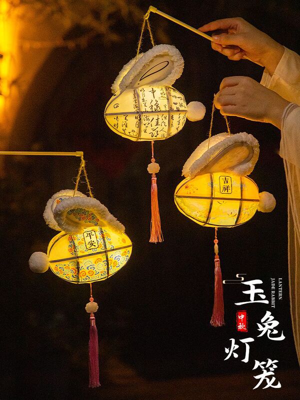 中秋发光儿童手工diy自制玉兔灯笼材料包花灯宫灯国风幼儿园礼物|undefined