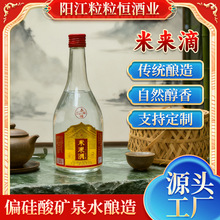 厂家批发箱装阳江粒粒米酒52%vol大米酿造白酒原酿自然醇香粮食酒