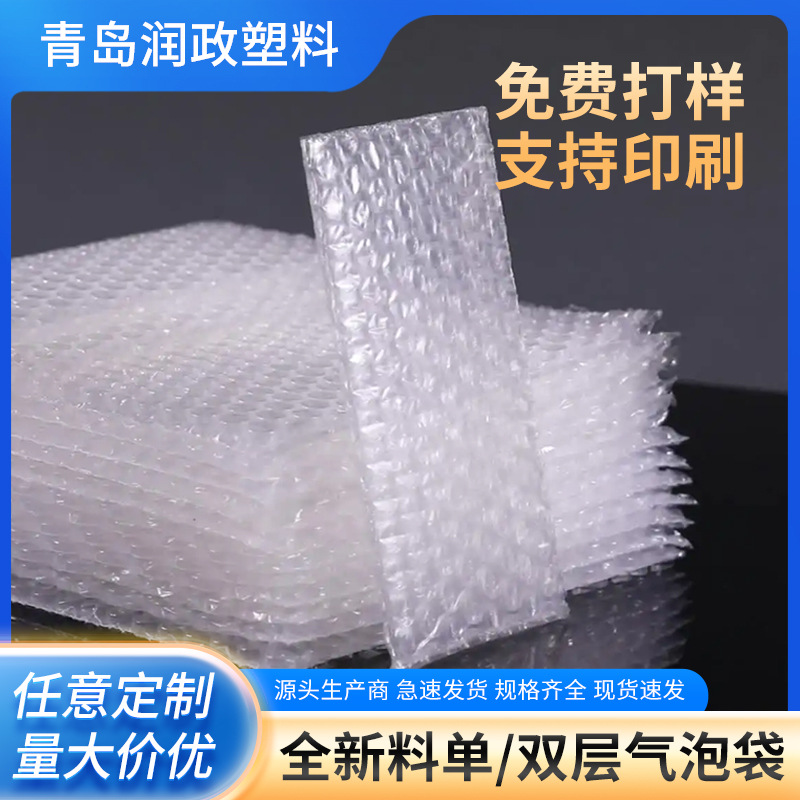 透明气泡袋加厚防震快递打包包装山东厂家批发小号气泡膜垫泡沫袋