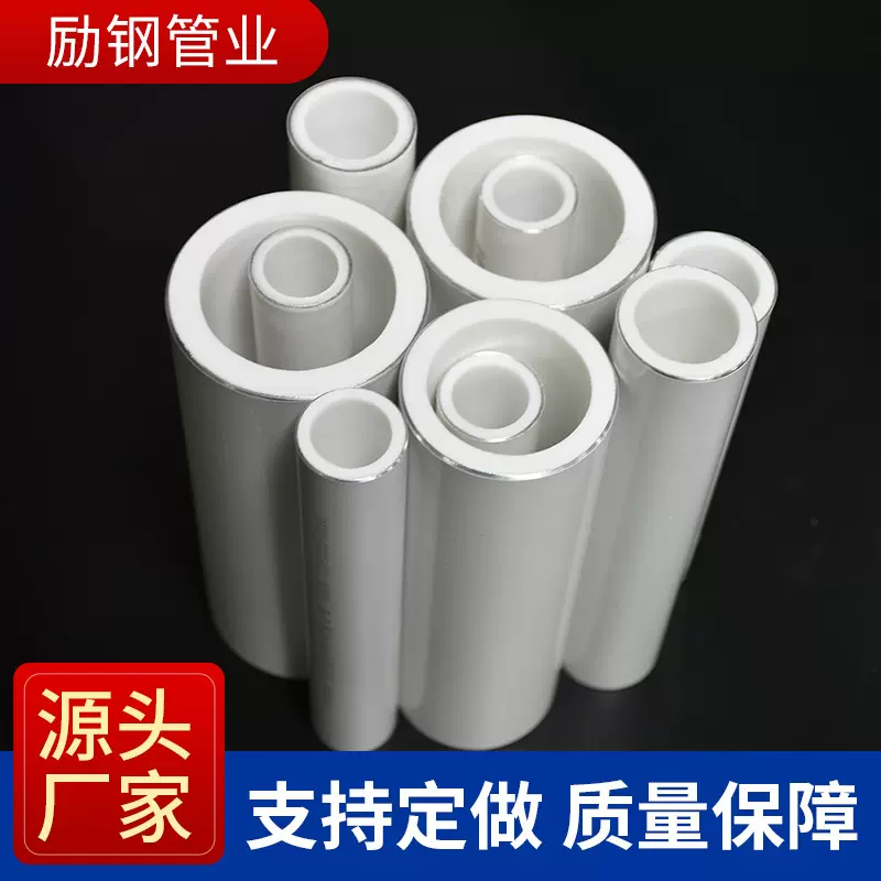 铝合金衬塑PERT/PB复合管供热水冷水多种尺寸耐腐蚀抗酸碱衬塑管