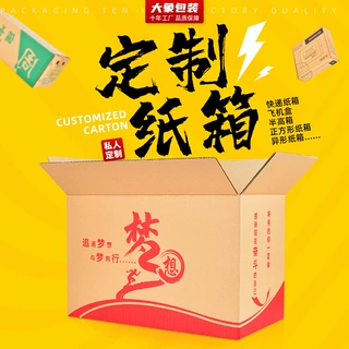 江西大象包装纸箱定制定做快递打包通用箱子特硬纸盒批发加厚五层