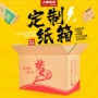 江西加厚定做定制纸盒