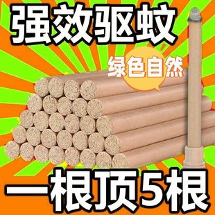 [mother and baby available] wormwood stick wormwood stick mosquito repellent wormwood stick indoor outdoor mosquito repellent wormwood aromatherapy wormwood