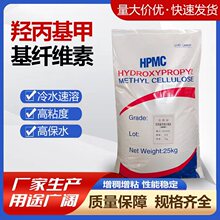 HPMC羟丙基甲基纤维素醚HPMC砂浆腻子 喷浆拉毛20万砂浆瓷砖胶