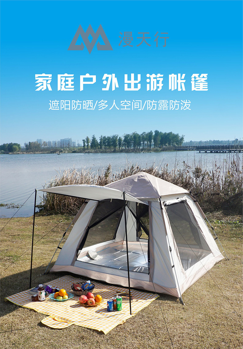 四面帐(详情页)03.jpg