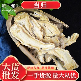 其他药食同源;参类滋补品;黄芪