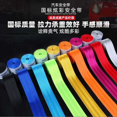 Belt 4.8cm Wide High-Quality: Other Automotive Safety Supplies