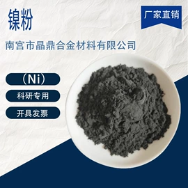 其他金属粉末;镍粉系列;铁粉系列