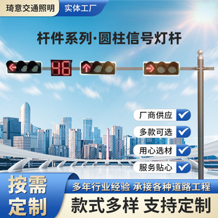 Road signal light pole red green light pole rust galvanized bar manufacturers wholesale traffic bar traffic lights