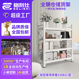 Gls 1m Lightweight Home Commercial Living Room Storage Rack Kitchen Home Appliance Storage Rack Multi-Layer Shelf