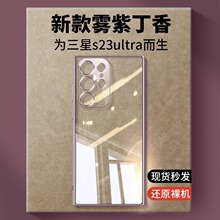 适用三星S23ultra手机壳s23新款全包防摔软壳超薄透明硅胶保护套