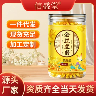 金丝皇菊菊花茶天然选材工厂现货 源头厂家支持一件代发拿货胎菊