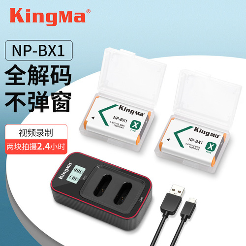 劲码NP-BX1电池适用索尼RX100 M7 M6 M5黑卡ZV-1F充电器ZV-1电池