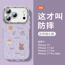 适用iPhone17promax手机壳新款苹果14pro系列16外壳15pro磁吸支架