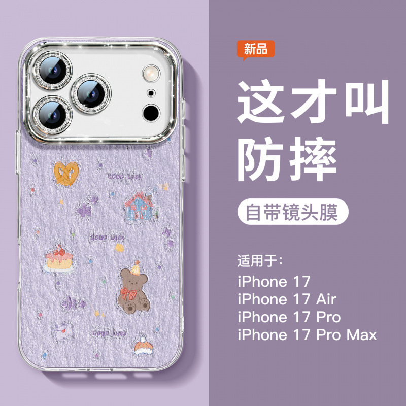 适用iPhone17promax手机壳新款苹果14pro系列16外壳15pro磁吸支架