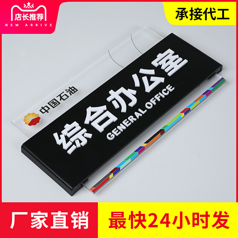 可更换办公室门牌亚克力UV科室牌标识牌高档公司部门指示牌立体字