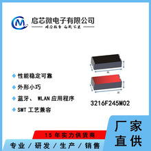 CMWIFI/�{��2.4GHz3216F245M02оƬ�쾀Ҏ��3.2*1.6MM