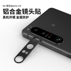 ソニーxperia1 ivレンズフィルムsony xperia1iv携帯電話レンズ保護フィルムフロスト防止