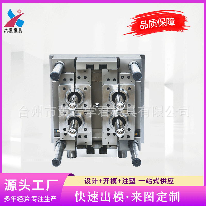 矿泉水瓶胚塑料模具 热流道管胚模具 矿泉水瓶胚气封模具