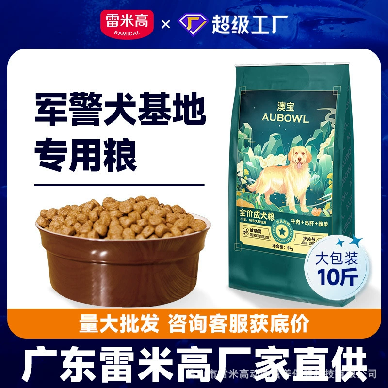 Ремиги Аобао на 5 кг больше, чем медведь VIP Аляска на 10 кг