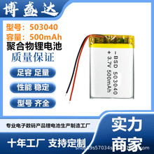 503040ۺ늳600mAh݃x{늳3.7Vɳ