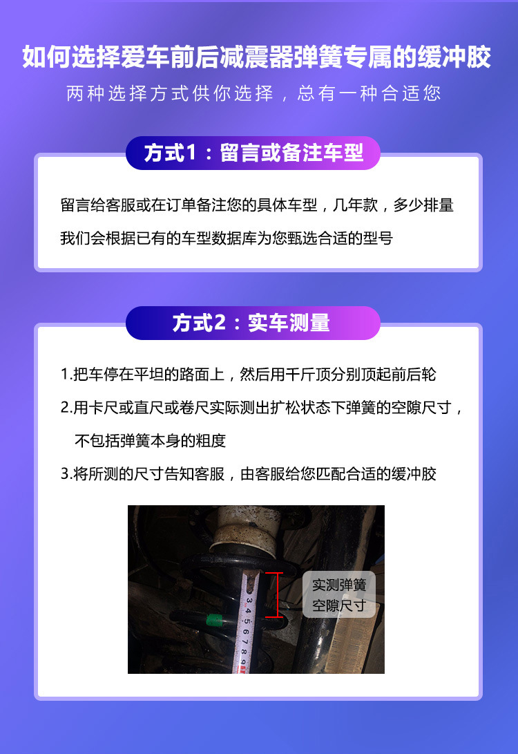 混合款缓冲胶第二版详情页_01.jpg