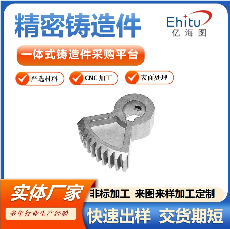非标生产不锈钢碳素钢机械异形件硅溶胶失蜡铸造铸钢件精密铸造