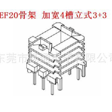 EF20变压器骨架EE20加宽骨架EF20塑胶骨架加宽4槽