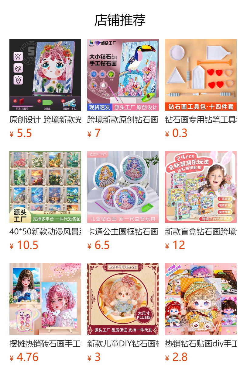 预览状态下无法点击,发布后,可点击跳转到对应的商品页面