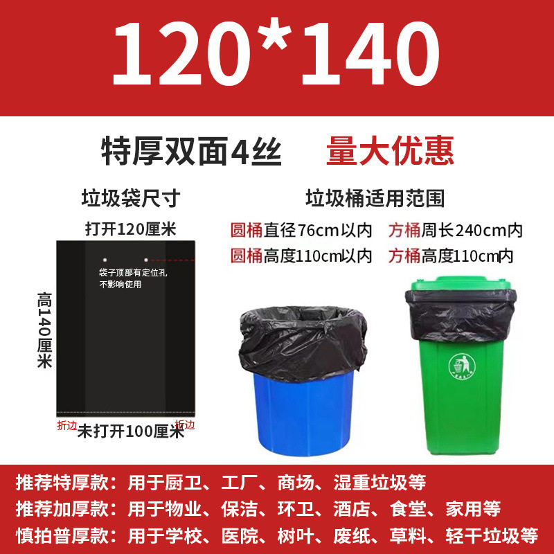 大号大桶塑料袋黑色袋子特大号加厚垃圾袋大垃圾桶清洁袋家居|undefined