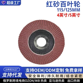 抛光轮;磨片、切割片;页轮、页片