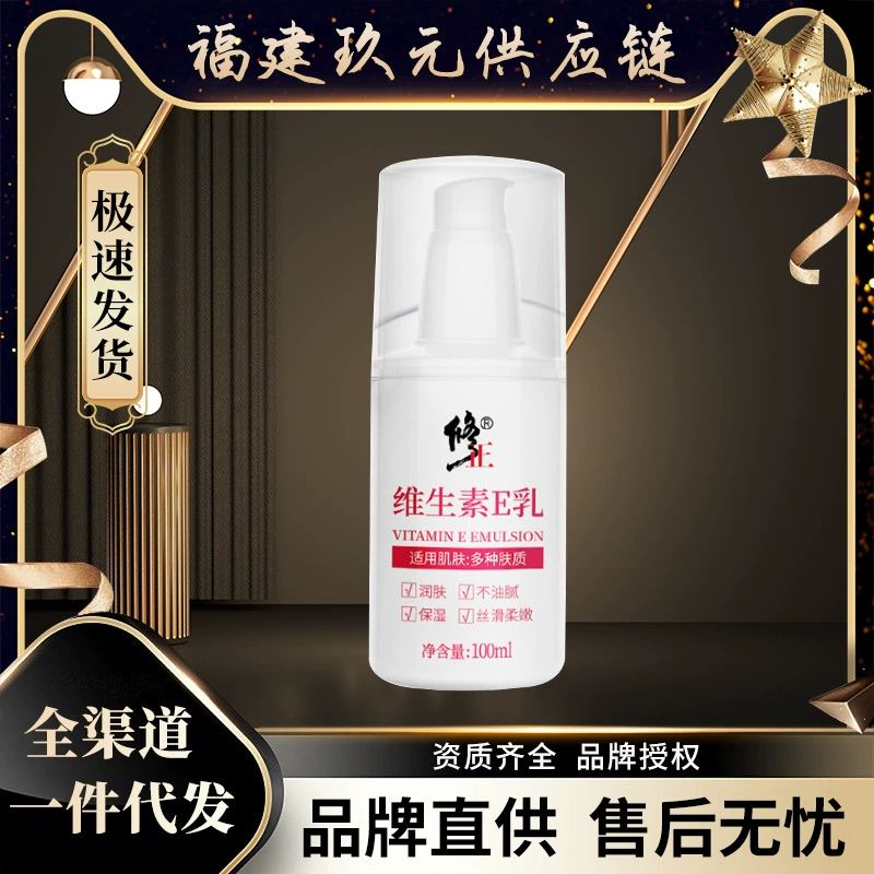 Модифицированный витамин Е Молоко Увлажняющий увлажняющий лосьон для кожи увлажняющий прозрачный лосьон для тела оптом