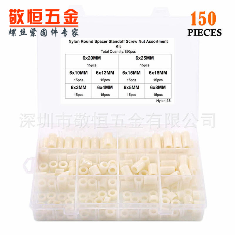 150pcs M6白色外贸套装ABS尼龙柱直通空心绝缘柱塑料隔离柱盒装