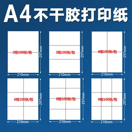 不干胶标签;色带、碳带;商标纸标签纸