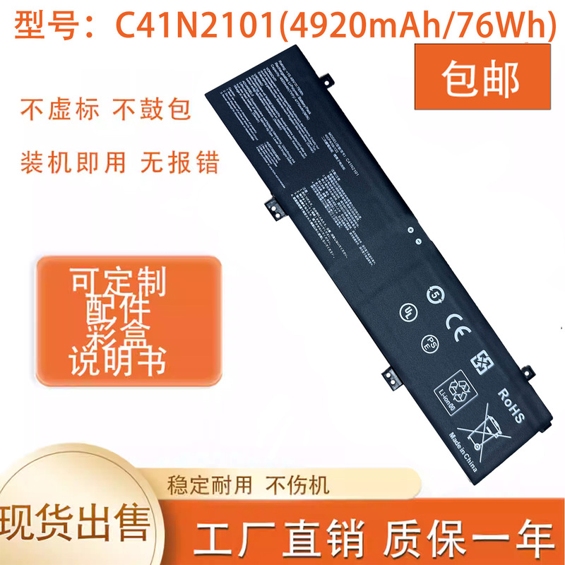 Suitable for ASUS Phantom 14 2022 GA402R/RK/RJ FX517Z/ZC/ZE C41N2101 battery Suitable for ASUS Phantom 14 2022 GA402R/RK/RJ FX517Z/ZC/ZE C41N2101 battery