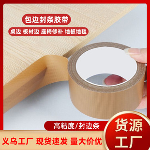 Edge Banding Tape Table Wood Sheet Self-adhesive Edge Wrapping Tape High Adhesive Waterproof Wear-resistant Tape