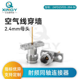 XINQY 高频同轴连接器 四孔法兰接头 50G空气线穿墙 2.4mm连接器