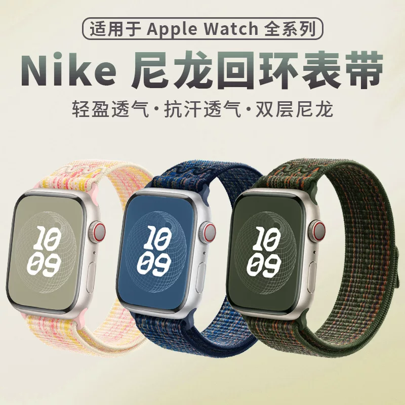 Подходит для браслета Apple Watch11, iwatch s10/9/8 Nike нейлоновый петлевой ремешок