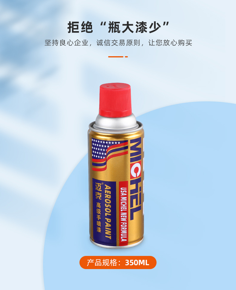 Mike's Self-Spray Paint for Hand-Painted Graffiti, Car Rims, Furniture Color Change, Repair, Coloring, Metal Rust Prevention, Anti-Corrosion Touch-Up Paint