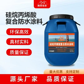 防水涂料;防腐涂料;保温隔热材料