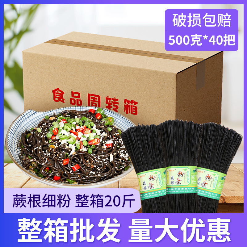 蜀姑娘蕨根粉厥根凉拌葛根干粉代餐土豆川粉丝宽粉条整箱