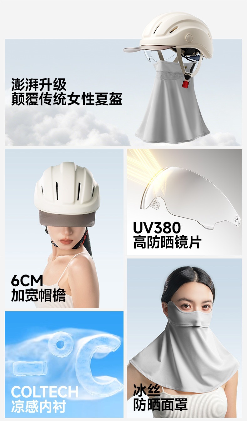 Two Little Bees 3C certified electric bicycle helmet for women, non-pressing on hair, summer sun protection half helmet, ultra-light cycling cap