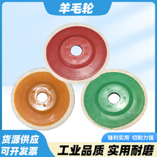 塑盖毛毡轮角磨机用不锈钢抛光轮木工石材打磨轮羊毛轮羊毛角磨轮