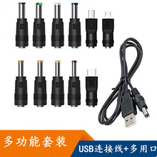 11��1�๦��USB�Dֱ��5.5x2.1mm5V��늾��L�ȓP��·�����֙C��