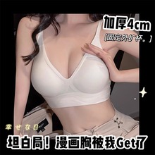 心动漫画感韩国外扩内衣女小胸聚拢显大加厚平胸专用显腰细文胸罩