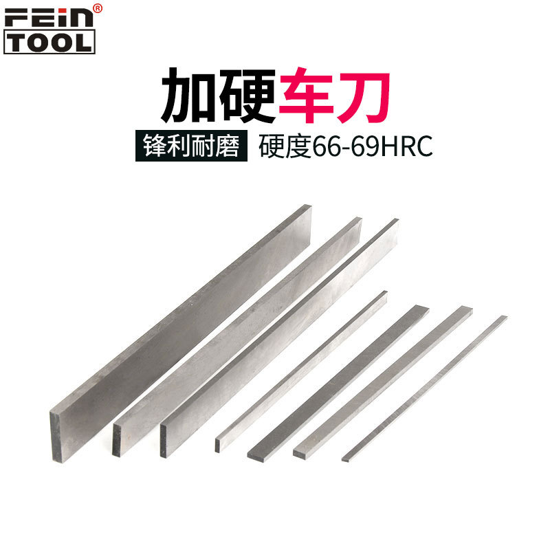 加硬高速钢车刀木工刀白钢车刀白钢条刀片锋钢刀胚车床铣刀200mm