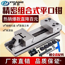 精密组合平口钳cnc加工中心用动块GT853铣床专用6寸7寸夹具台军霞