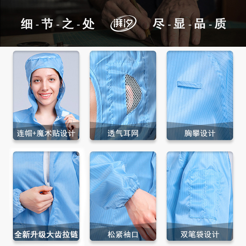 防尘工作服防护分体式男无尘静电衣连体连帽全身女喷漆洁净养殖场